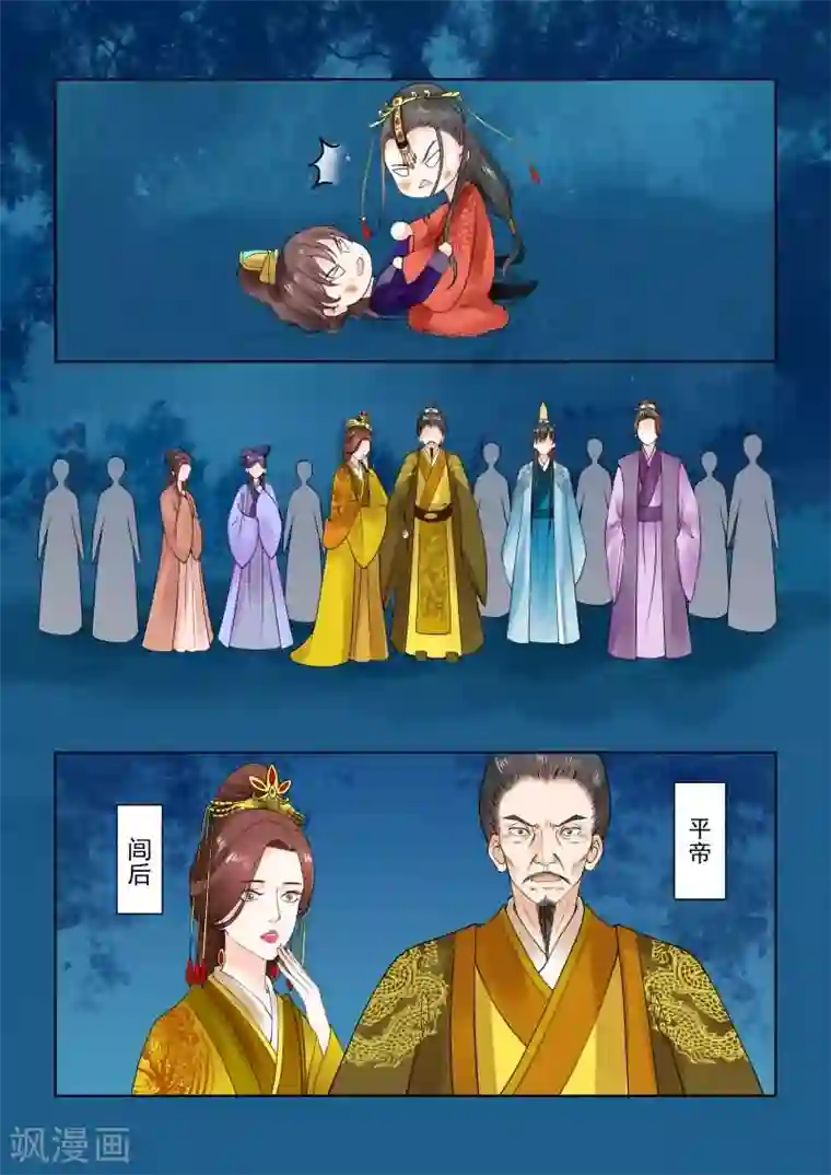 重生之慕甄第22话中 太子