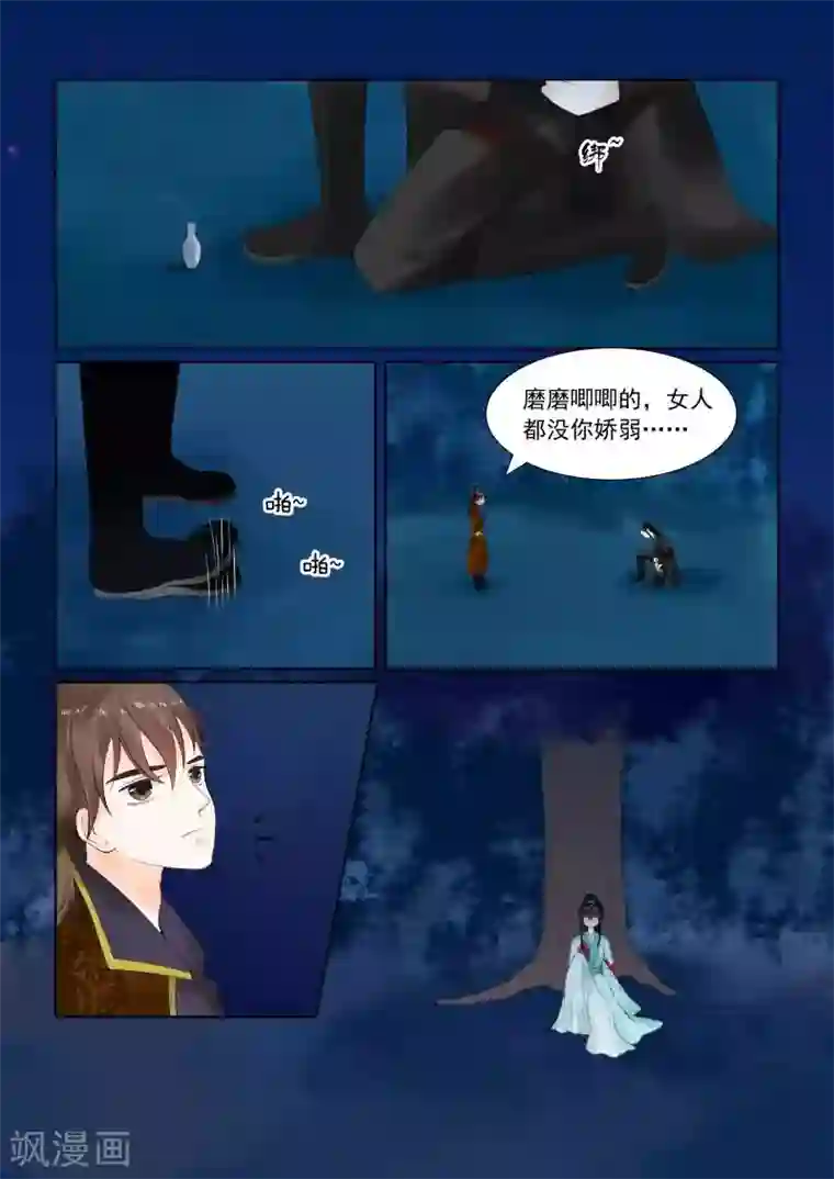 重生之慕甄第23话上 俘虏