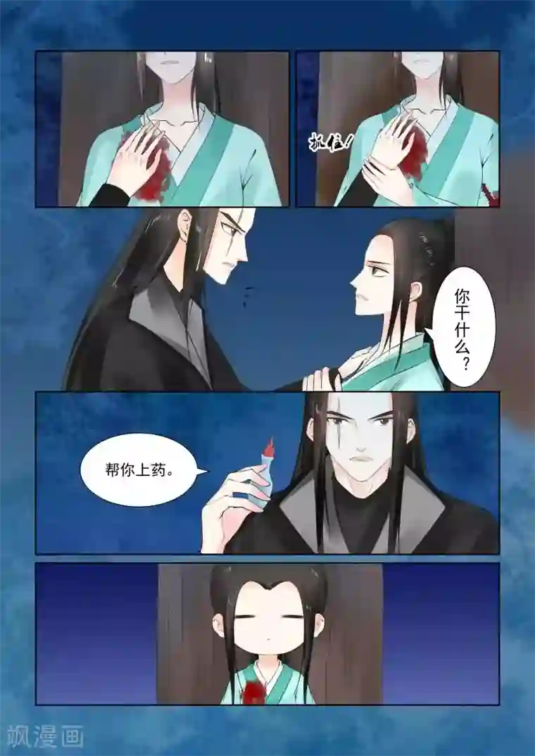 重生之慕甄第23话上 俘虏