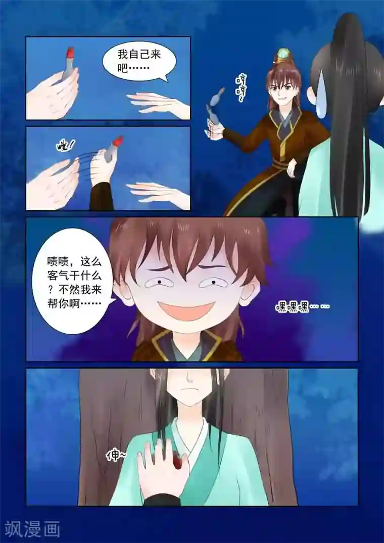 重生之慕甄第23话上 俘虏