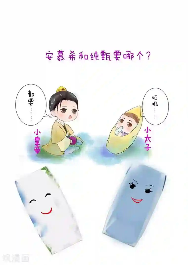 重生之慕甄第23话上 俘虏