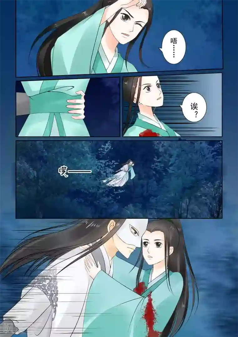 重生之慕甄第23话下 俘虏