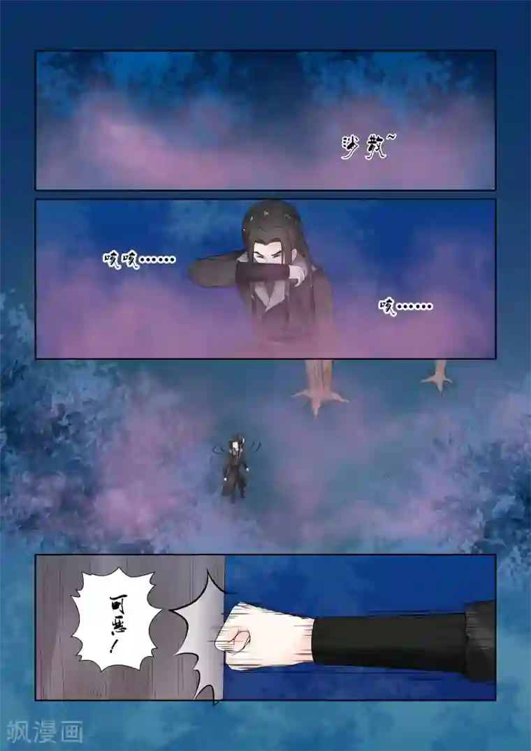 重生之慕甄第23话下 俘虏