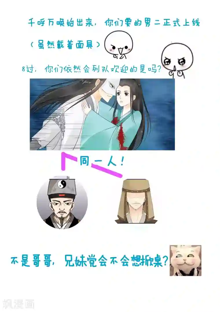 重生之慕甄第23话下 俘虏