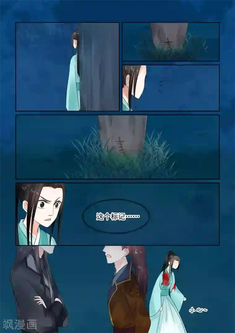 重生之慕甄第23话下 俘虏