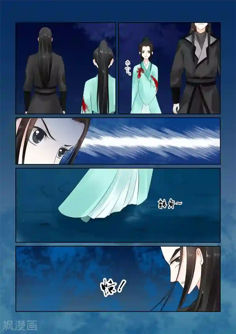 重生之慕甄第23话下 俘虏