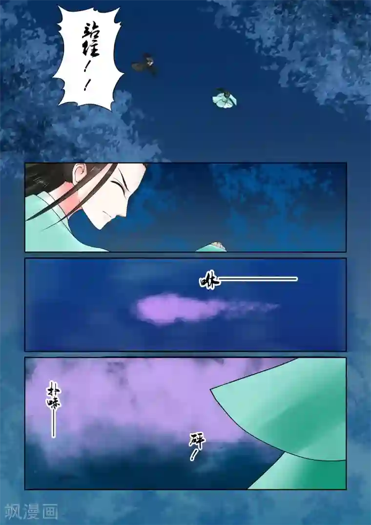 重生之慕甄第23话下 俘虏