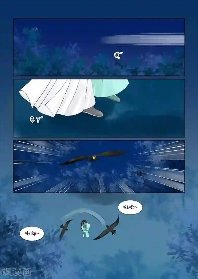 重生之慕甄第24话上 一时糊涂