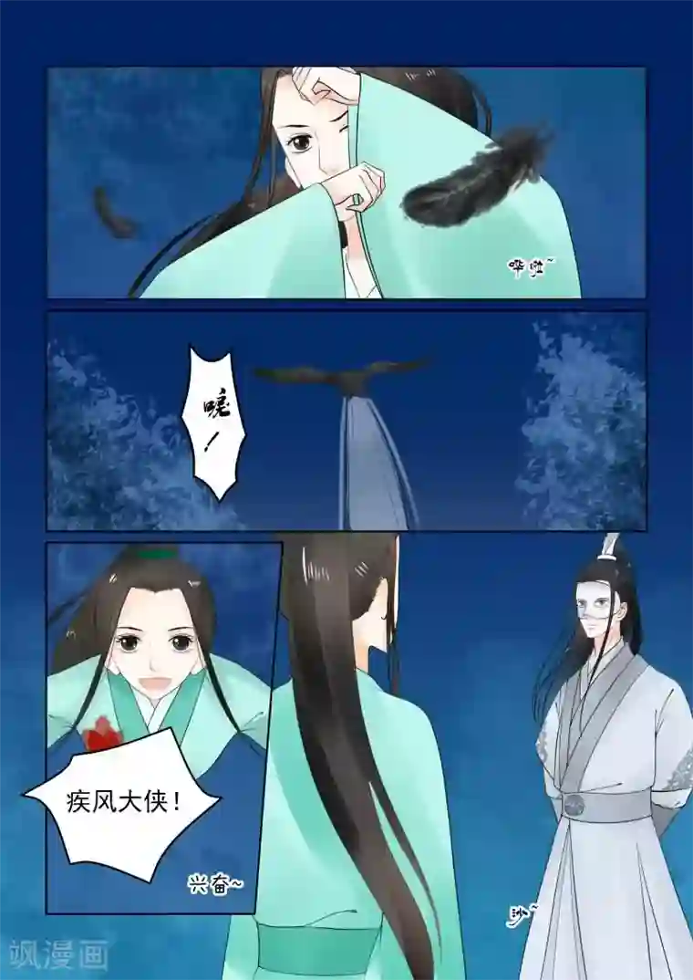 重生之慕甄第24话上 一时糊涂