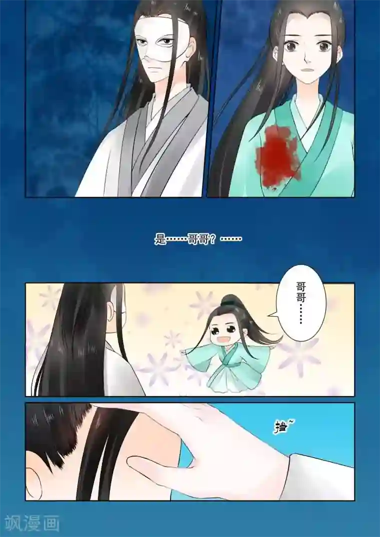 重生之慕甄第24话上 一时糊涂