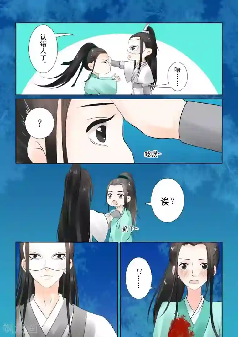 重生之慕甄第24话上 一时糊涂