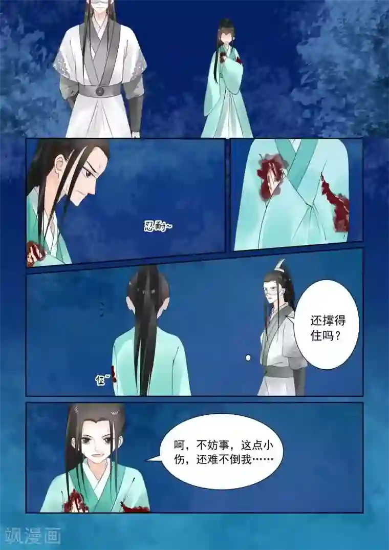 重生之慕甄第24话下 一时糊涂