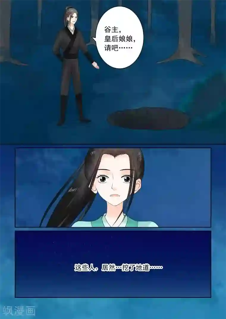 重生之慕甄第24话下 一时糊涂