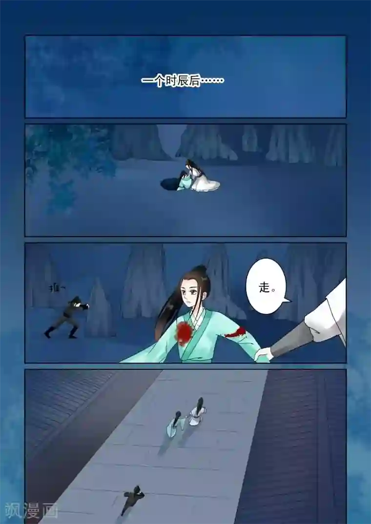 重生之慕甄第25话上 疗伤