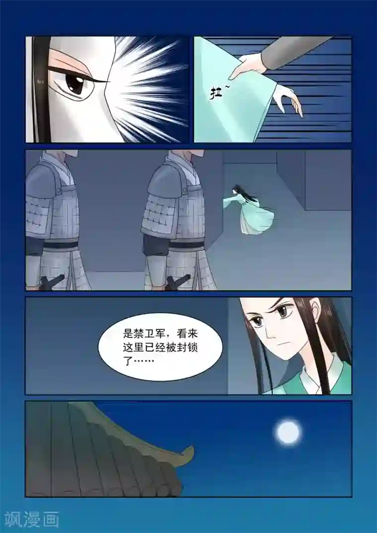 重生之慕甄第25话上 疗伤