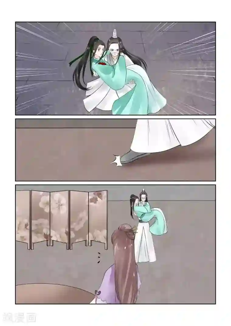 重生之慕甄第25话上 疗伤