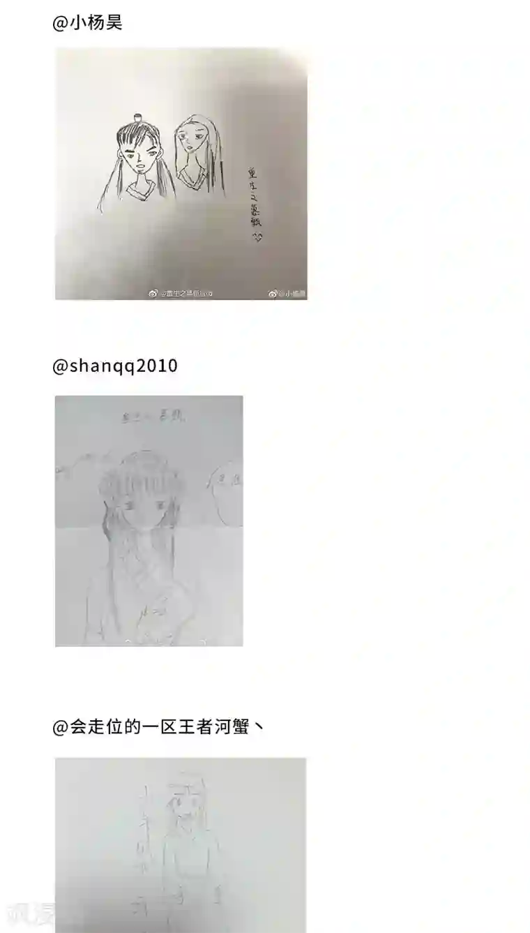 重生之慕甄我眼中的慕甄