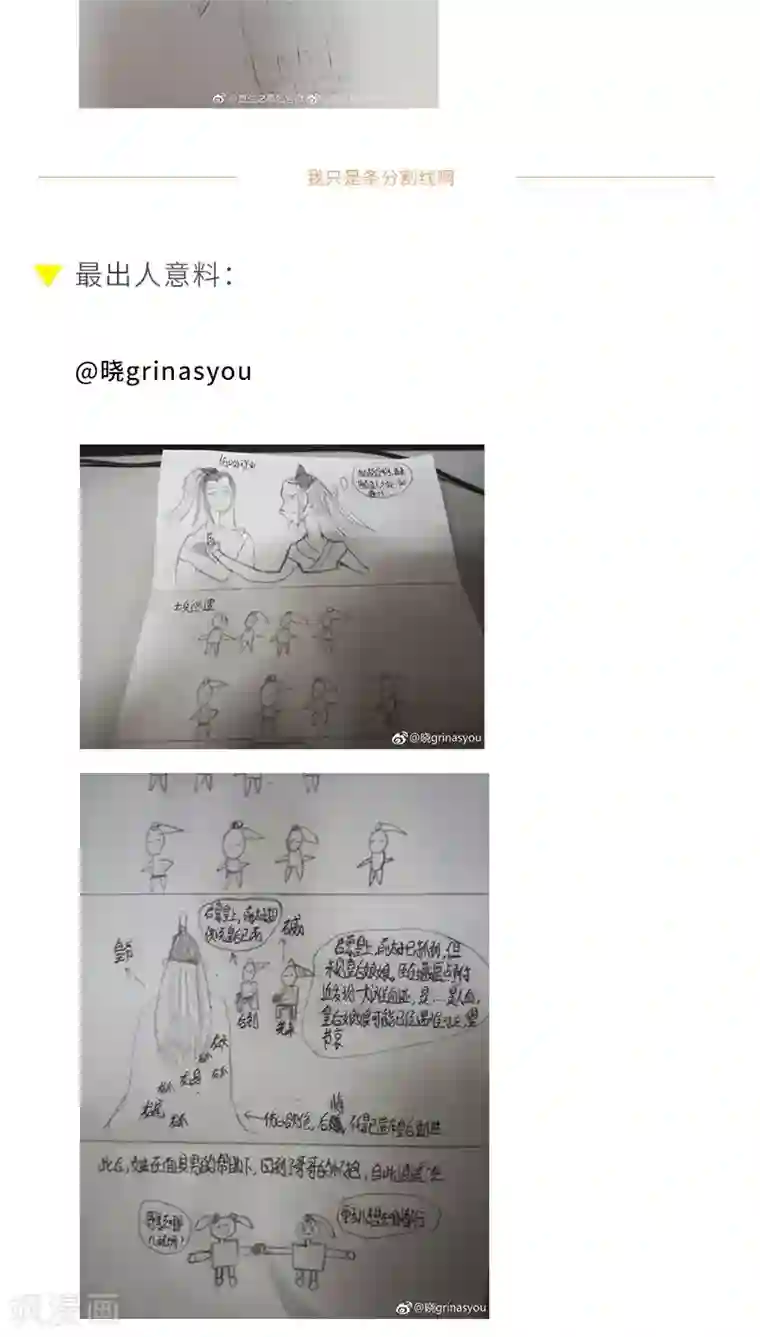 重生之慕甄我眼中的慕甄