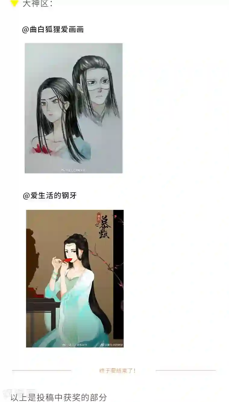 重生之慕甄我眼中的慕甄