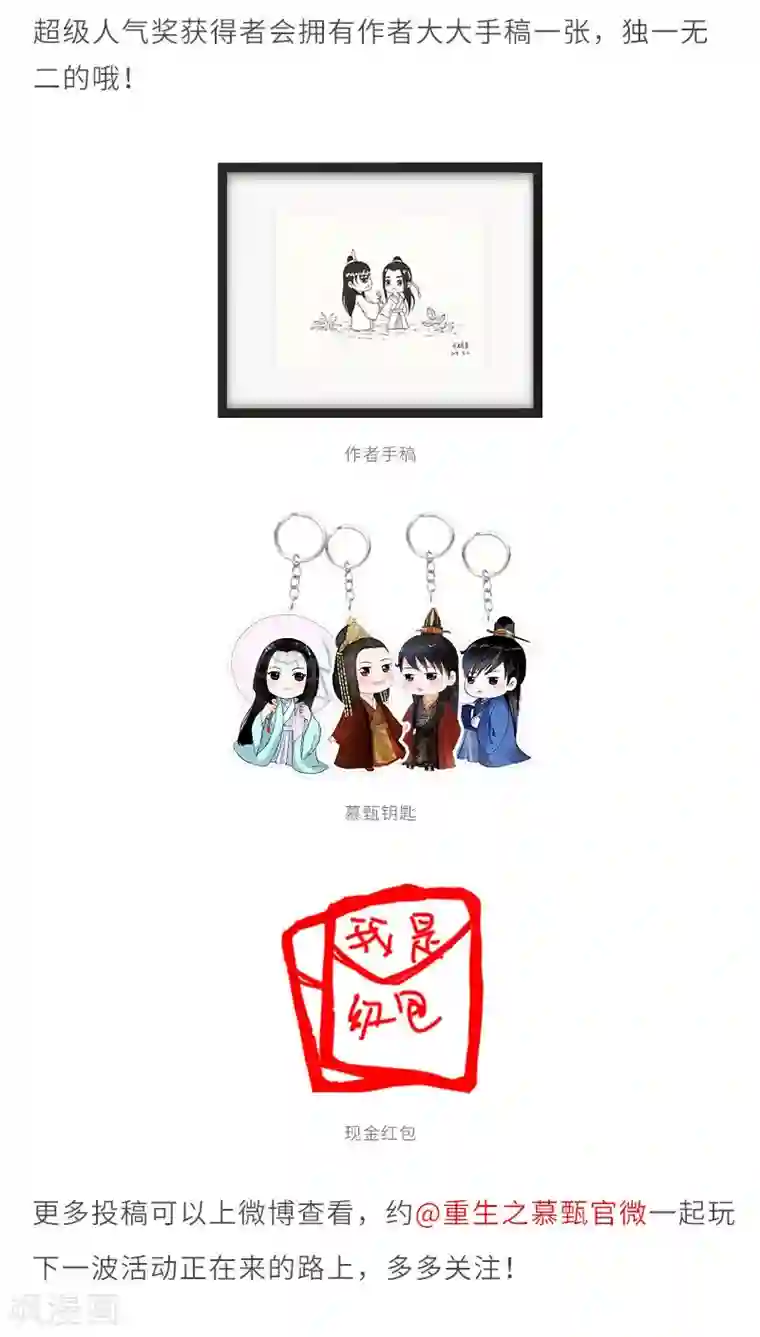 重生之慕甄我眼中的慕甄