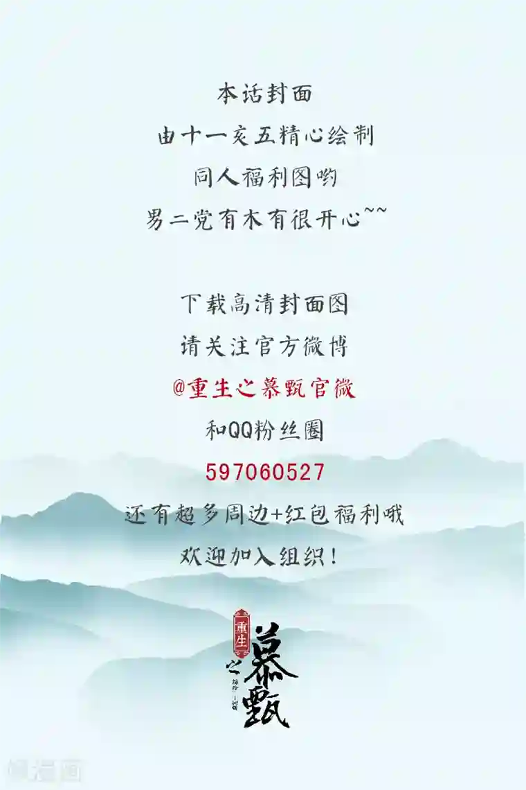 重生之慕甄第26话下 易容