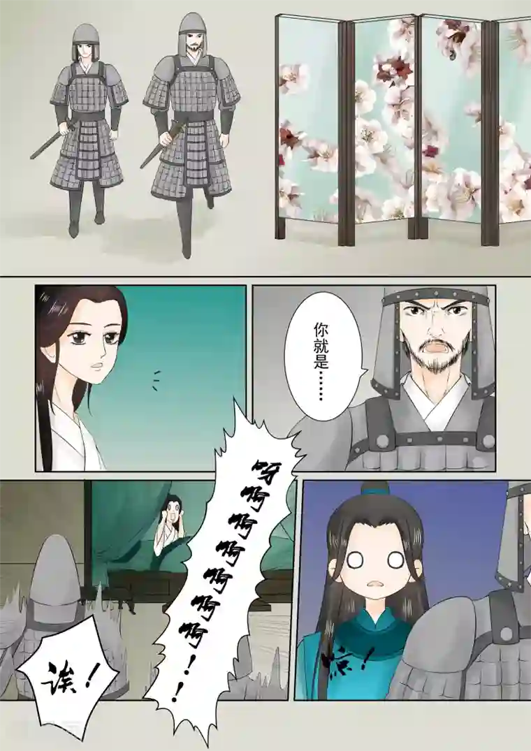 重生之慕甄第26话下 易容