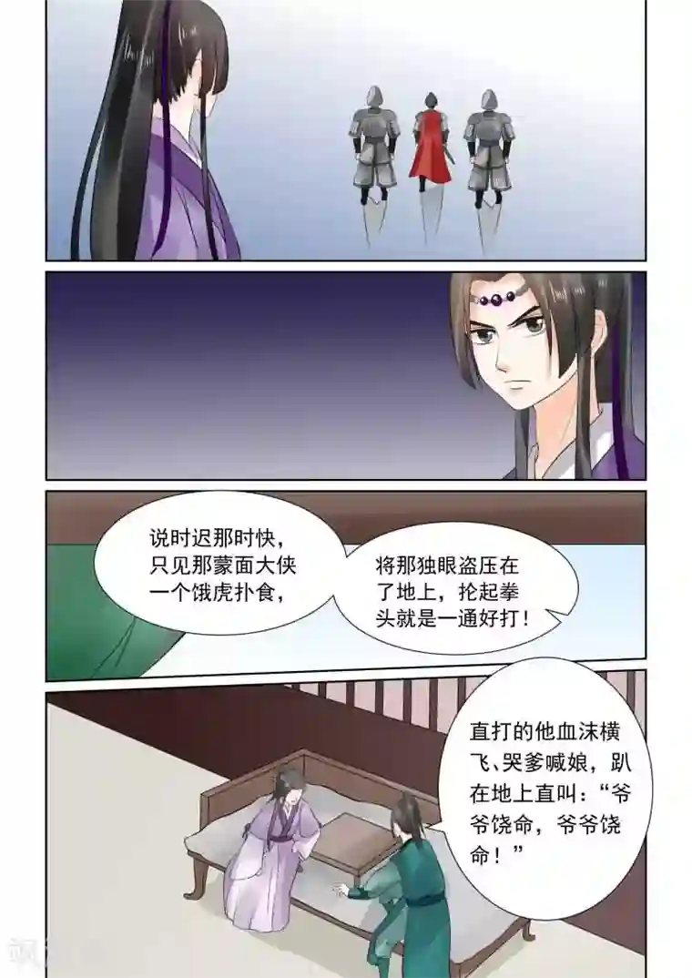 重生之慕甄第27话上 画中人