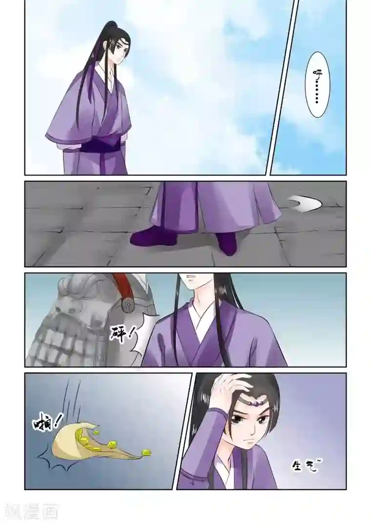 重生之慕甄第27话上 画中人