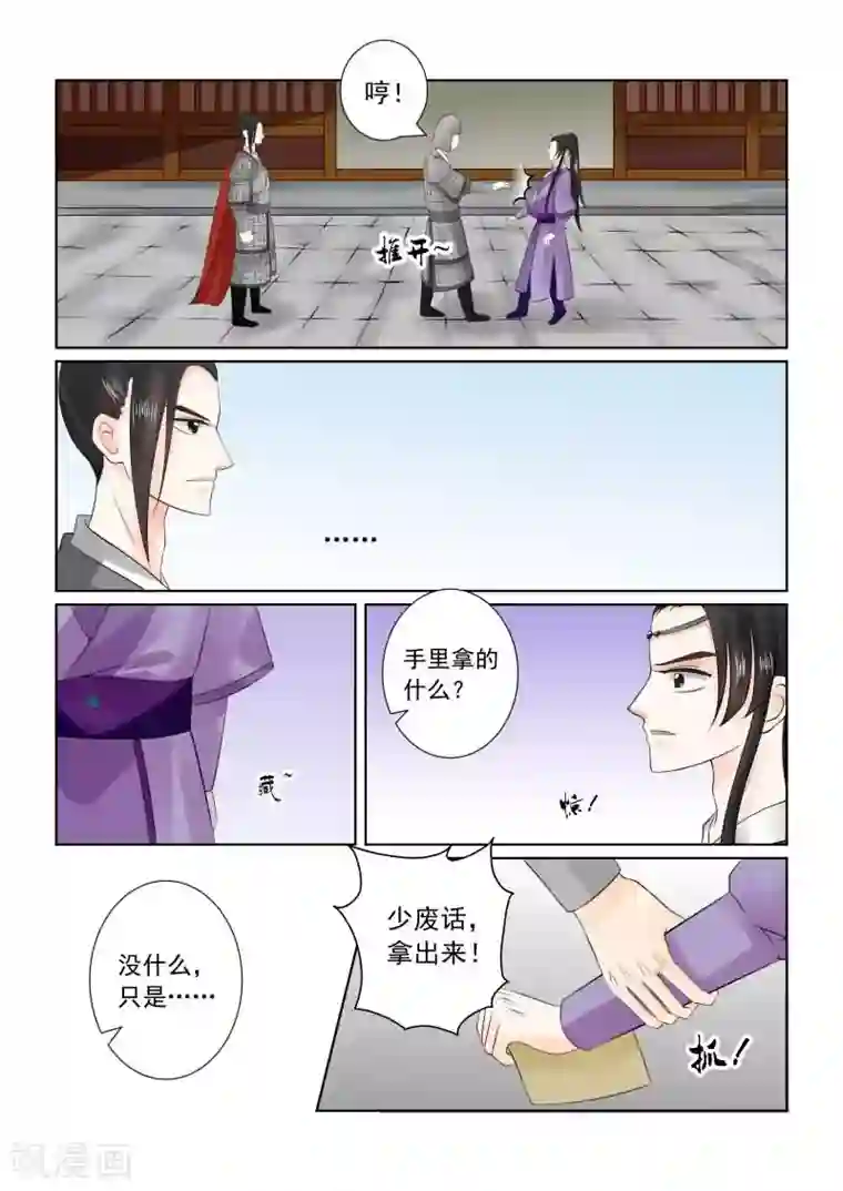 重生之慕甄第27话上 画中人