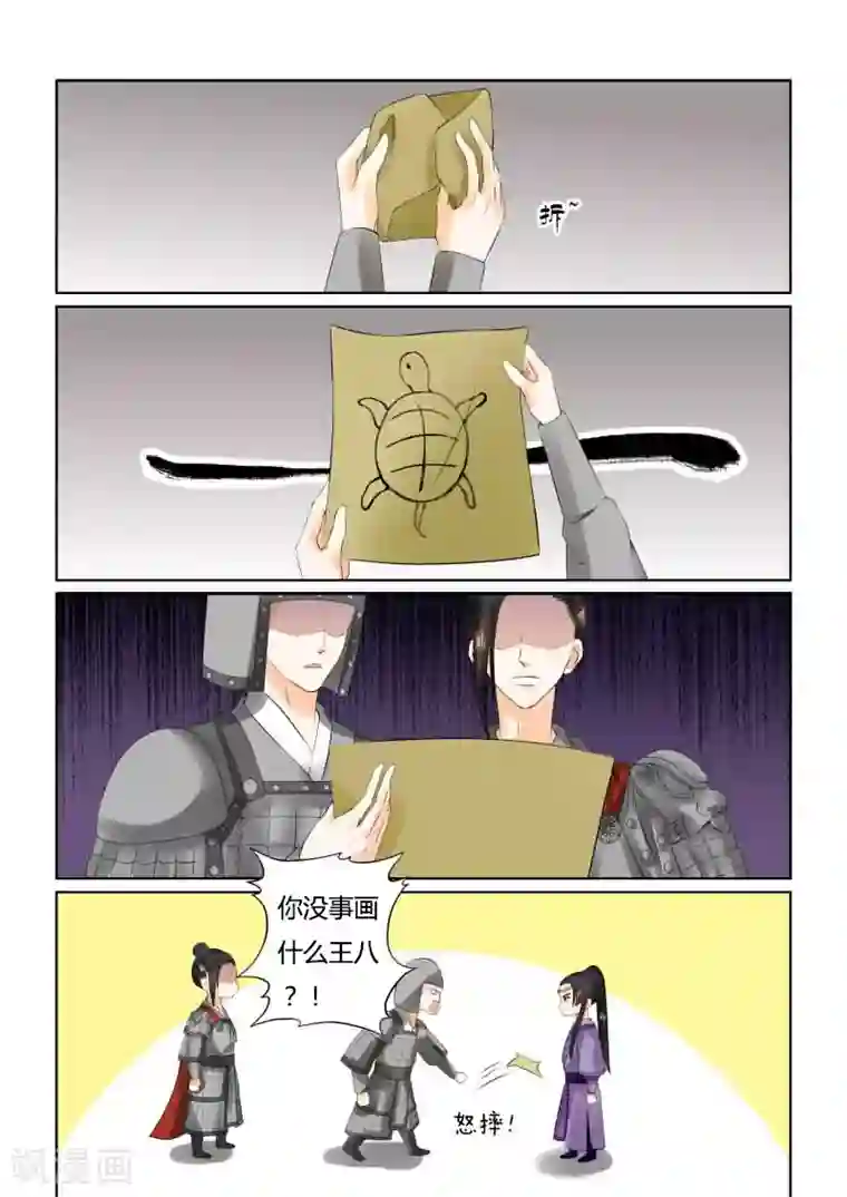 重生之慕甄第27话上 画中人