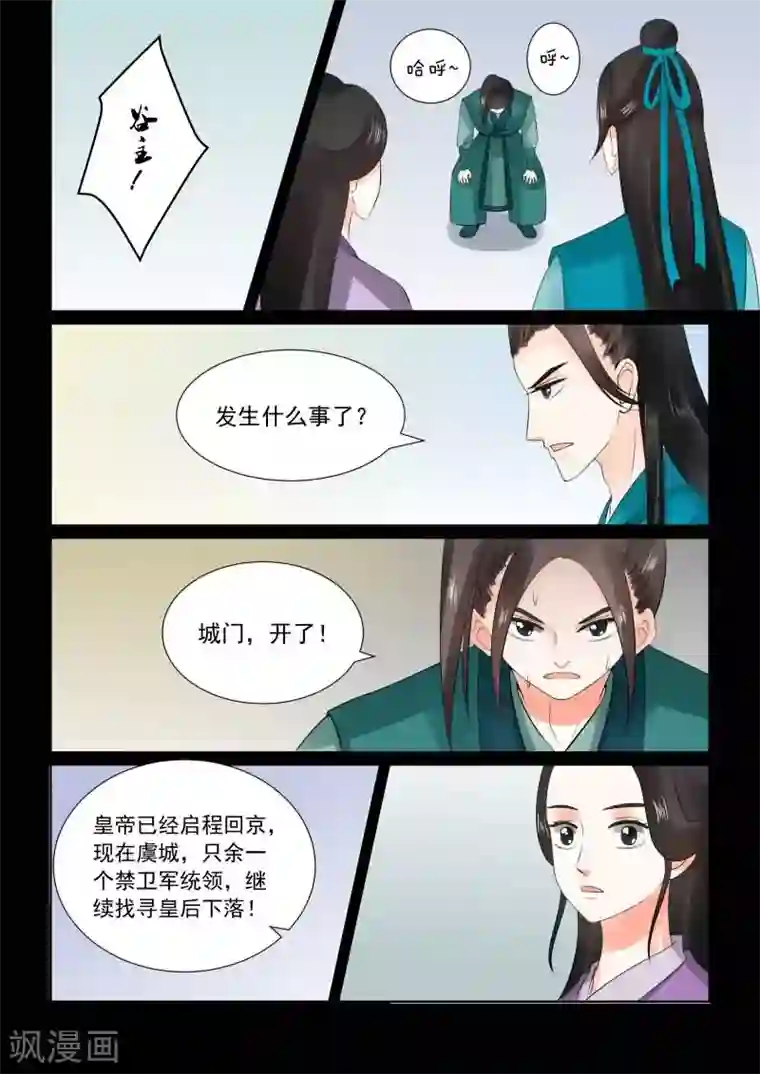 重生之慕甄第27话下 画中人