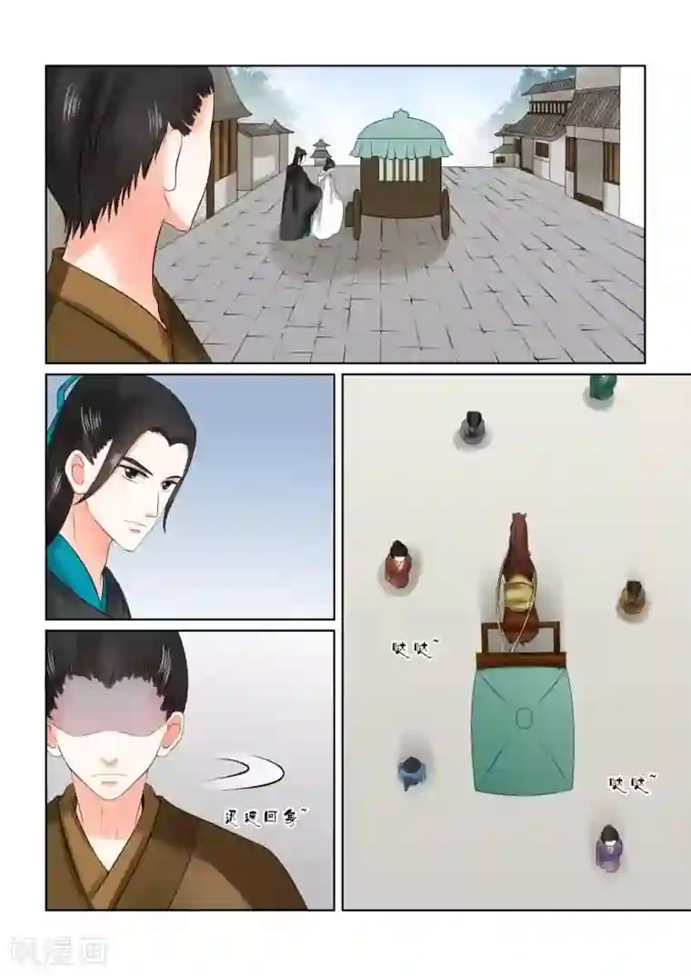 重生之慕甄第28话上 出城