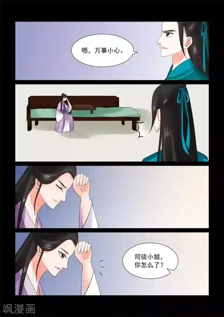 重生之慕甄第28话上 出城