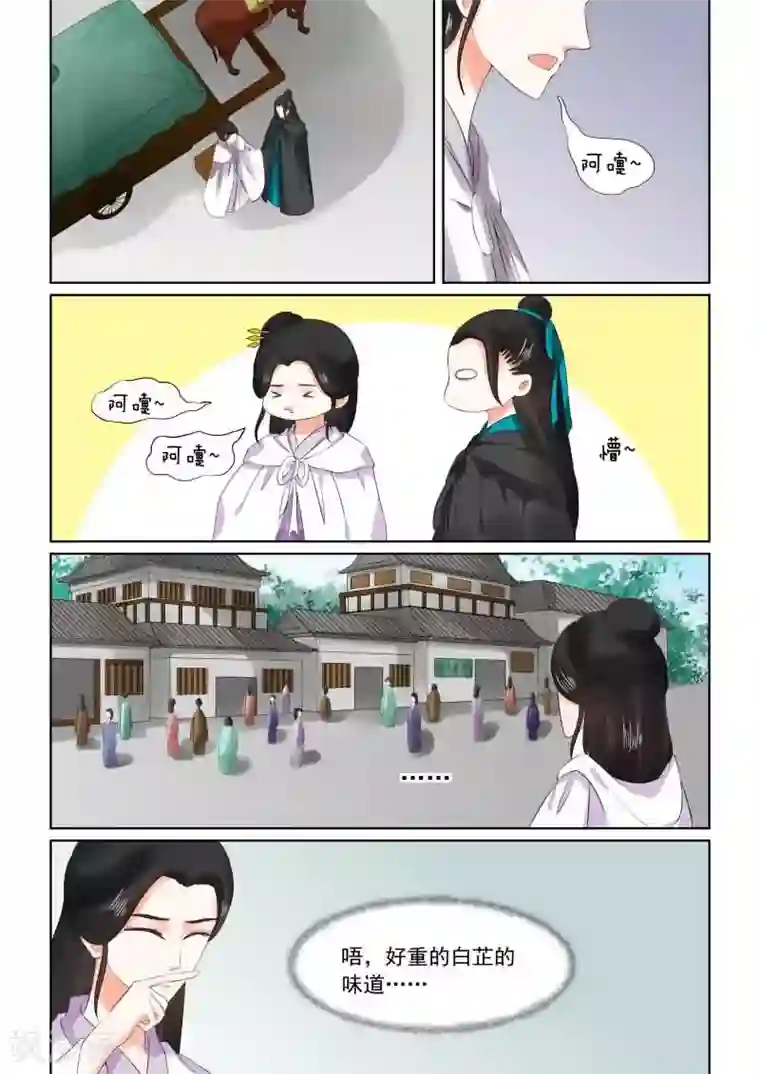 是说让我用身体赔偿吗第7话/下拉韩漫