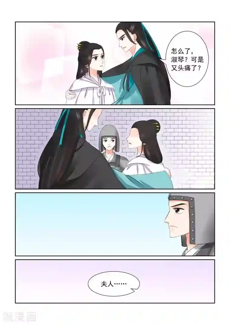 是说让我用身体赔偿吗第7话/下拉韩漫