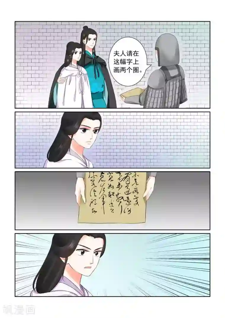 是说让我用身体赔偿吗第7话/下拉韩漫