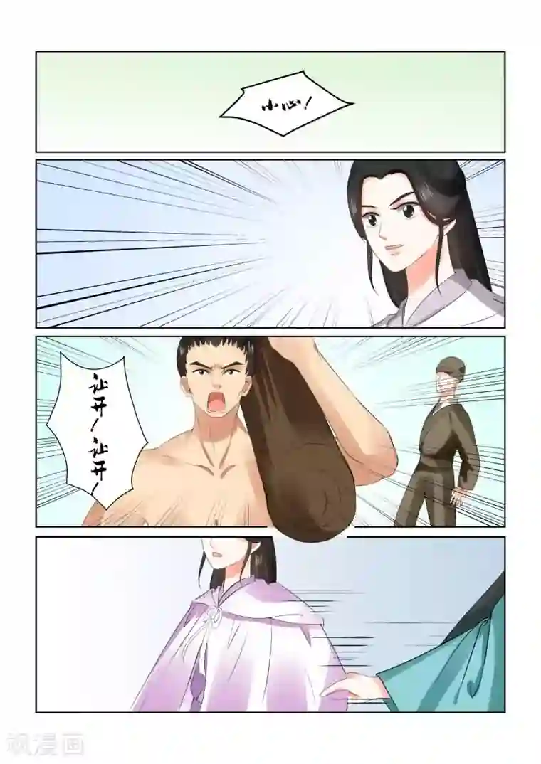 是说让我用身体赔偿吗第7话/下拉韩漫