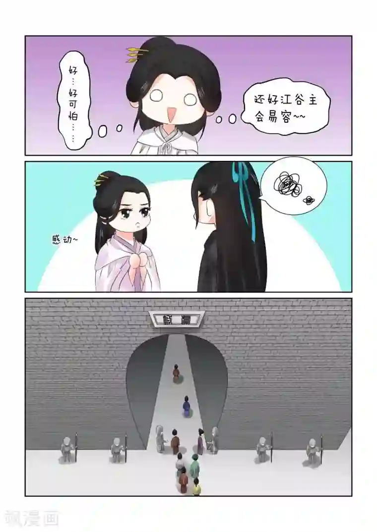 是说让我用身体赔偿吗第7话/下拉韩漫