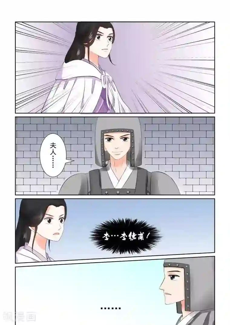 是说让我用身体赔偿吗第7话/下拉韩漫