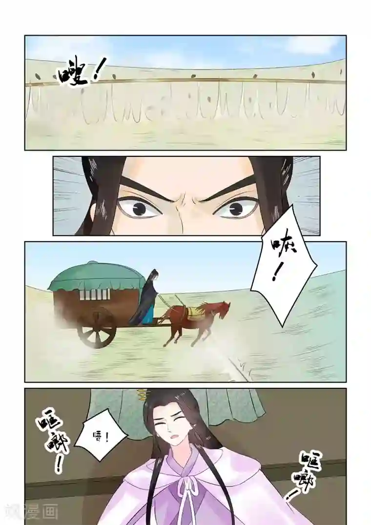 重生之慕甄第29话上 围剿