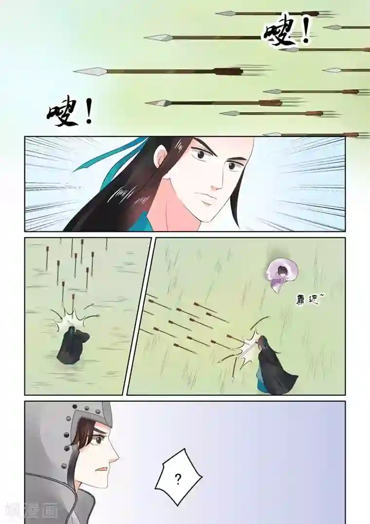 重生之慕甄第29话上 围剿