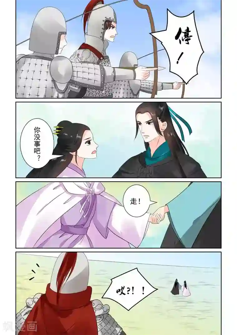 重生之慕甄第29话上 围剿