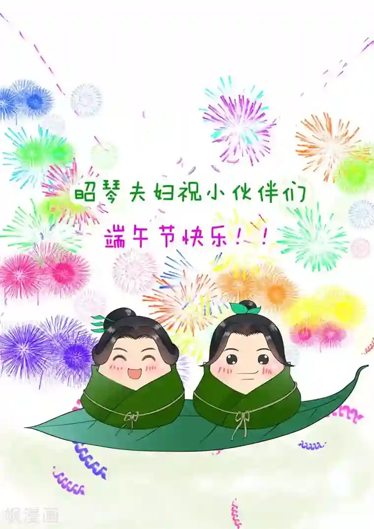 重生之慕甄第29话上 围剿