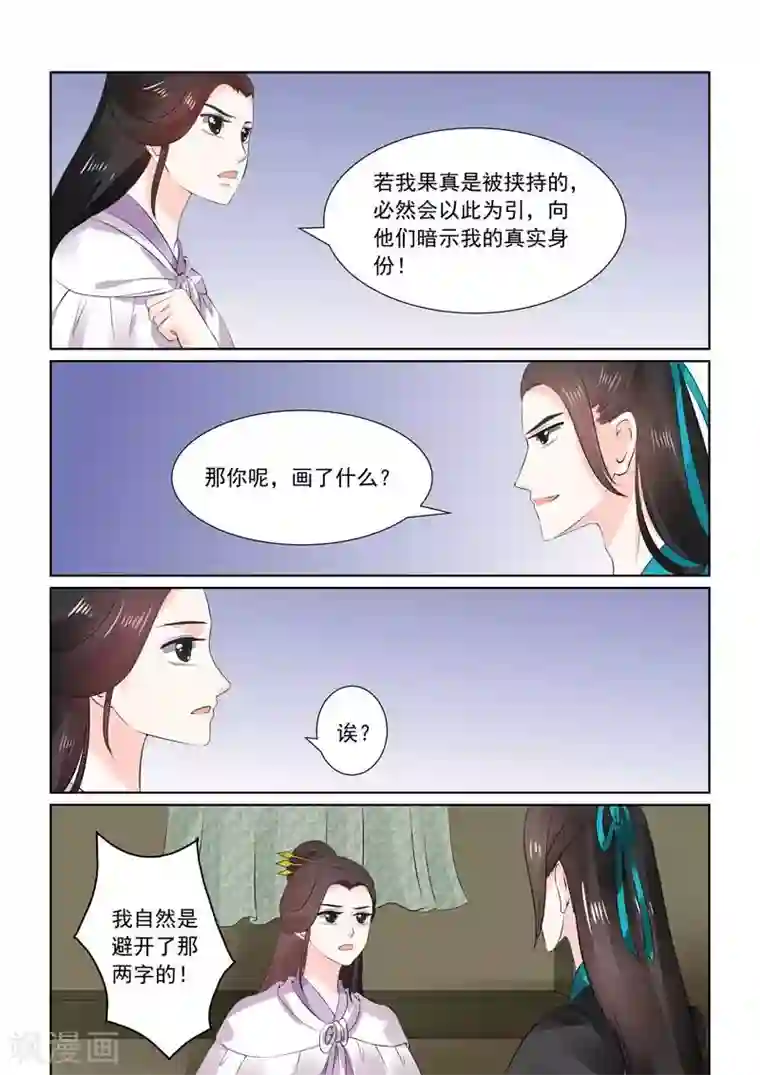 重生之慕甄第29话上 围剿