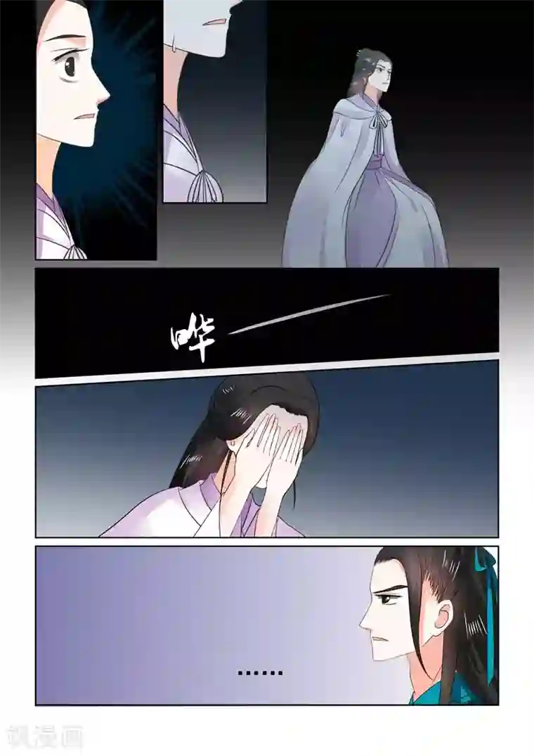 重生之慕甄第29话上 围剿