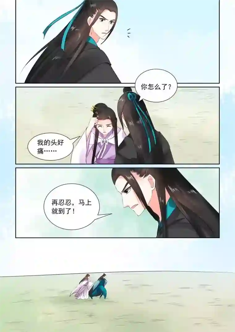 重生之慕甄第29话中 围剿