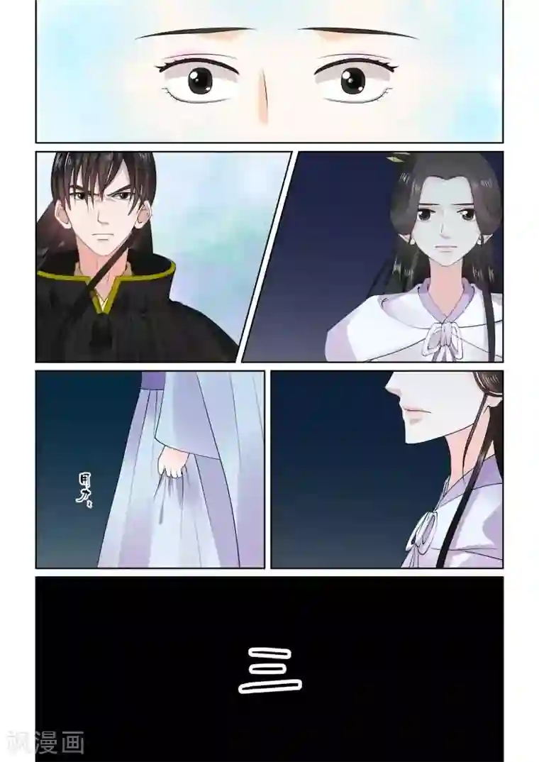 重生之慕甄第29话中 围剿