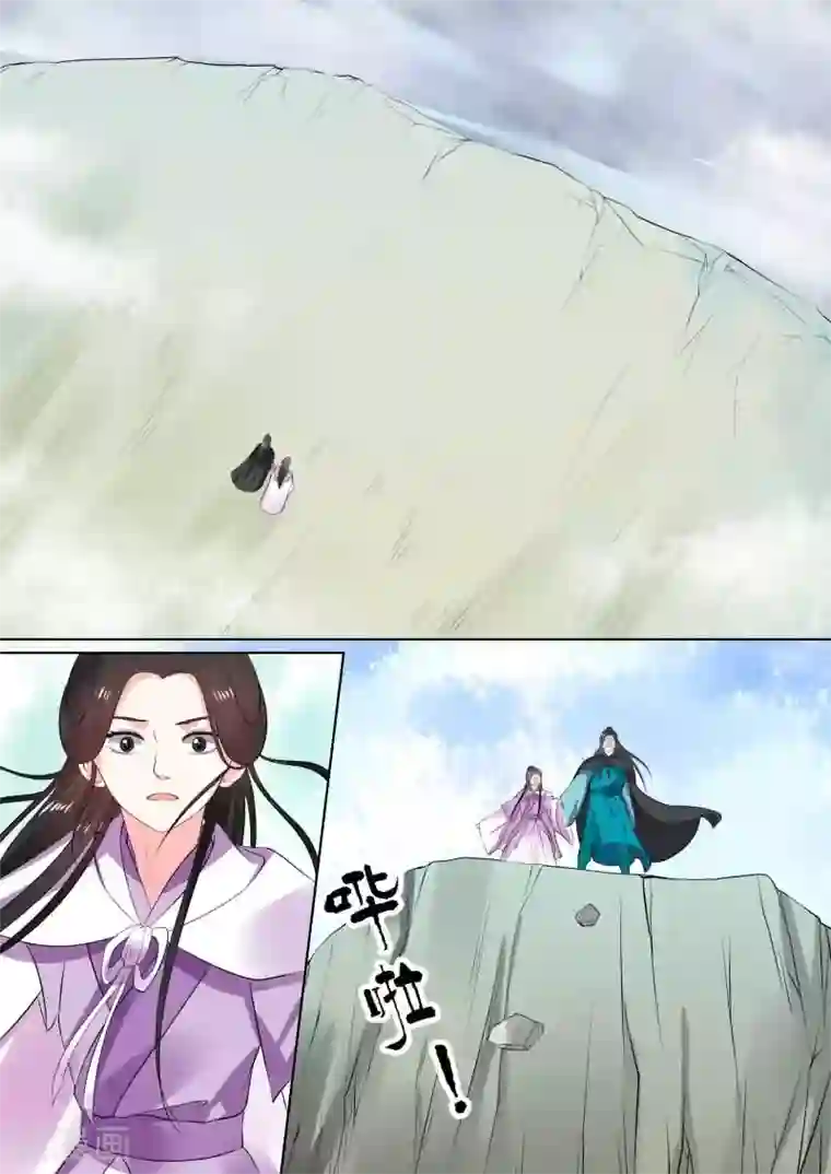 重生之慕甄第29话中 围剿