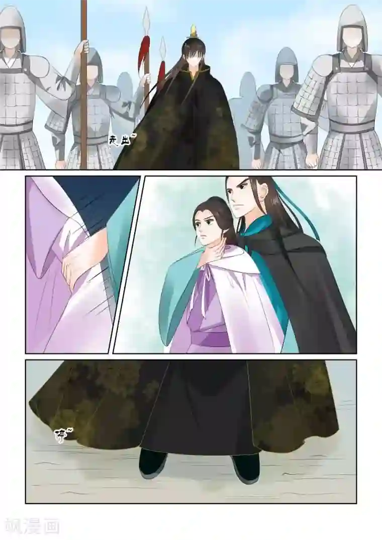 重生之慕甄第29话中 围剿