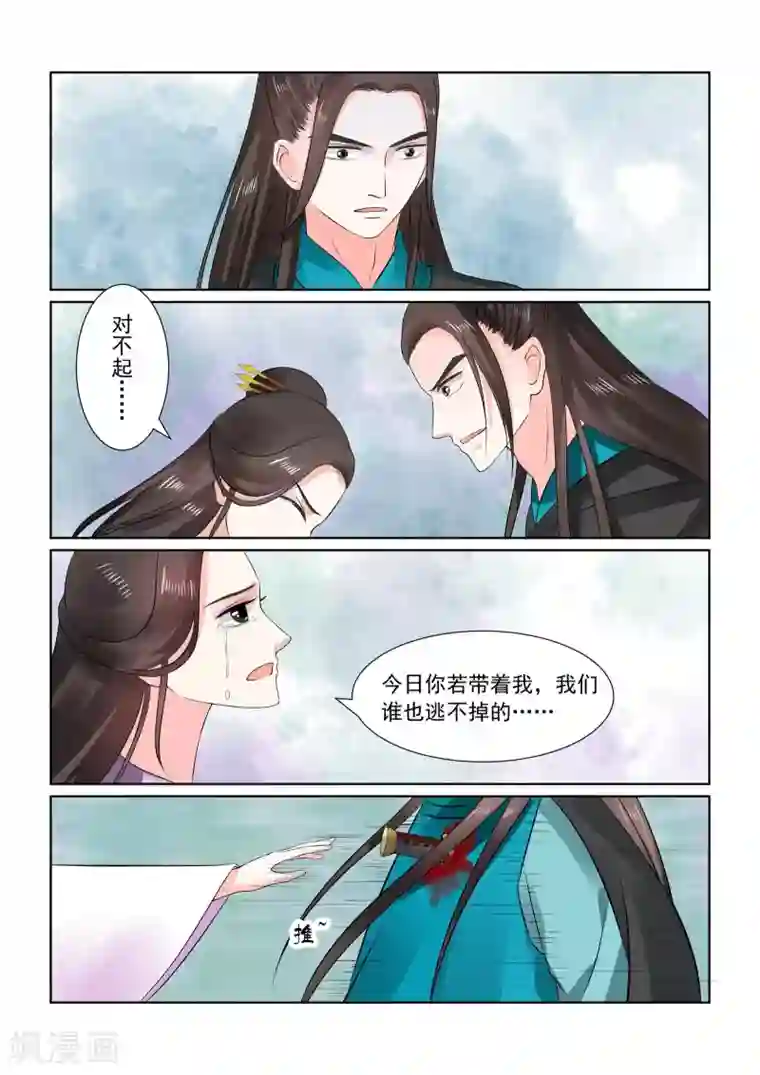 重生之慕甄第29话下 围剿